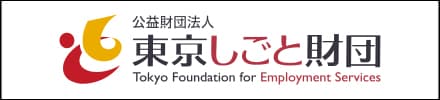 サテライトオフィス勤務導入奨励金